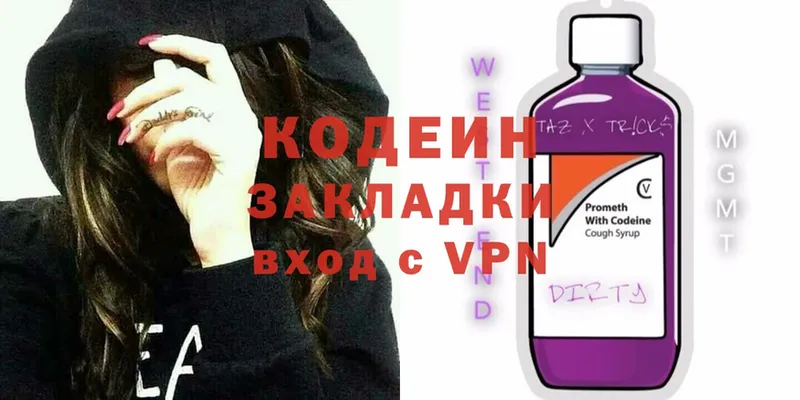 Кодеиновый сироп Lean Purple Drank  купить  цена  Новоузенск 