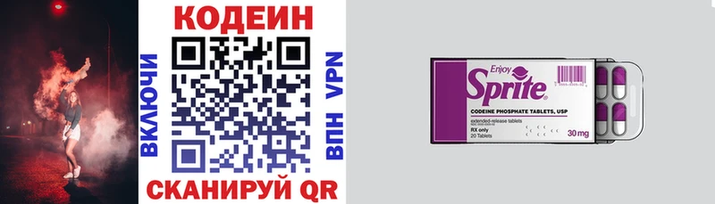 Кодеин Purple Drank  купить закладку  Новоузенск 