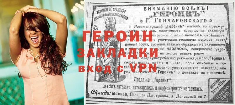 площадка Telegram  Новоузенск  ГЕРОИН VHQ  kraken вход 