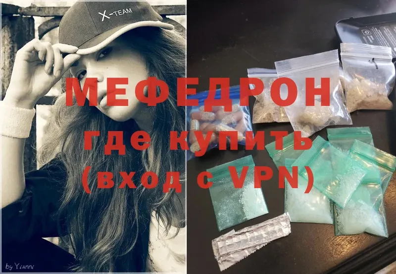 как найти закладки  Новоузенск  Меф mephedrone 