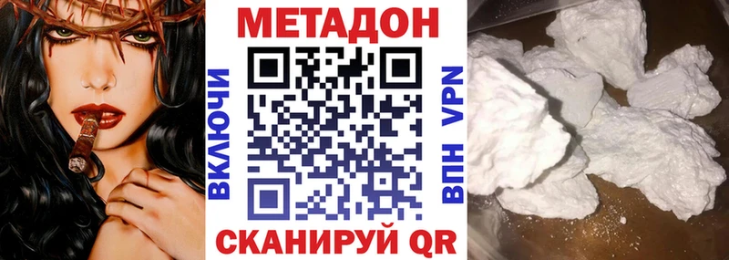 Метадон кристалл  где можно купить   Новоузенск 