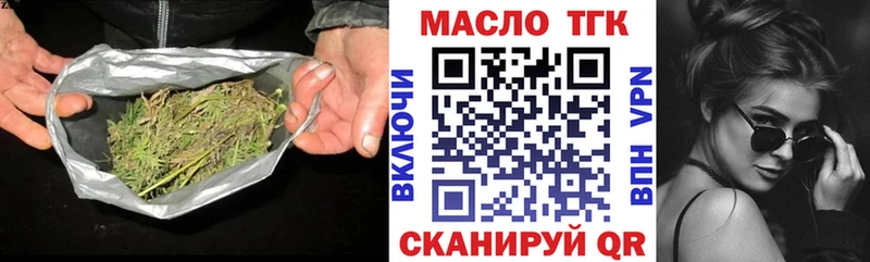 ТГК концентрат  купить  сайты  Новоузенск 